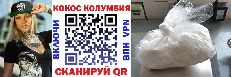 КОКАИН Перу  Купить где  Циолковский 