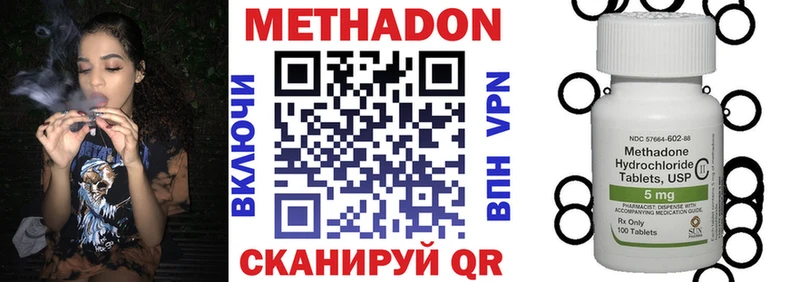 Купить где  Циолковский  МЕТАДОН methadone 